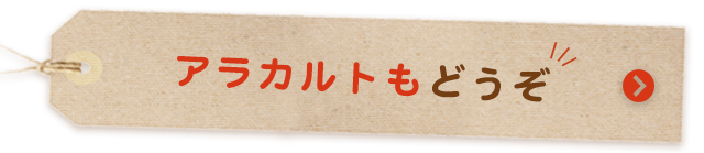 アラカルトもどうぞ