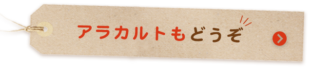 アラカルトもどうぞ